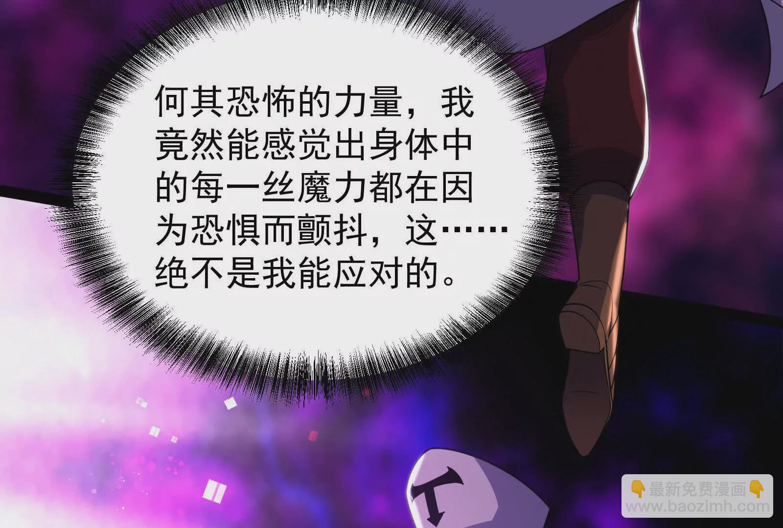 古神遊戲 - 第125話 再賭！不愧是古神啊(1/3) - 1